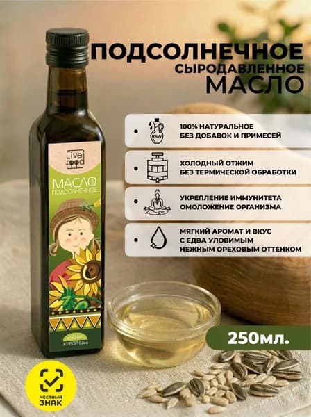 Масло подсолнечное холодного отжима, сыродавленное, 250 мл