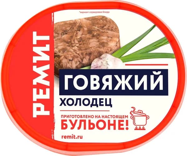 Холодец РЕМИТ Говяжий, 300г - 4 шт.