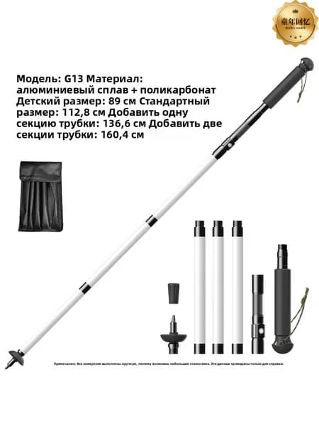 Лыжные палки, 110-140 см