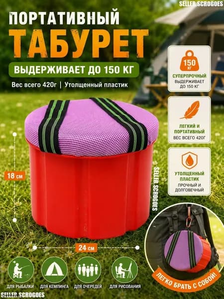 Садовый стул, Пластик, ABS пластик, 24х18 см