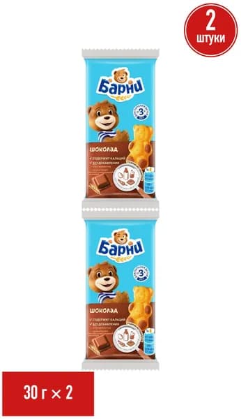 Пирожное Барни бисквитное 30 г, набор: 2 штуки