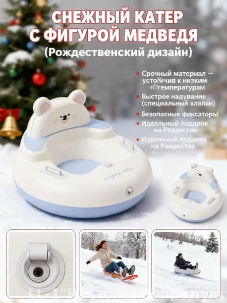 Юпитер Тюбинг, диаметр: 87 см