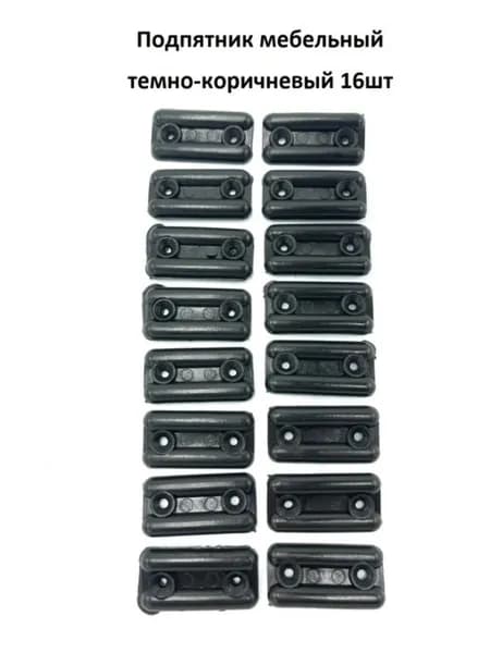 Мебельная Фурнитура Фаворит Подпятник