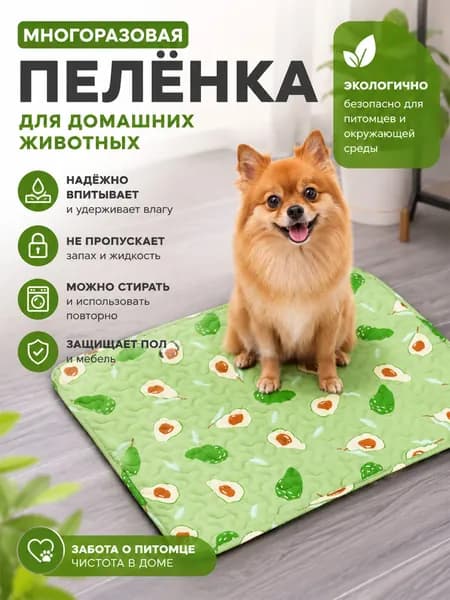 Пелёнка для собак