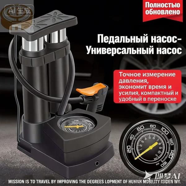 Портативный насос высокого давления