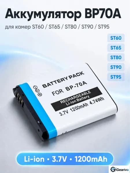 Аккумулятор BP70A / BP-70A для фотоаппарата Samsung Digimax ST76 ES30 ES80 , PL170 DV150F ES65 - батарея 1200mAh