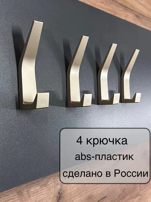 Крючки настенные для полотенец и одежды на саморезах Лофт