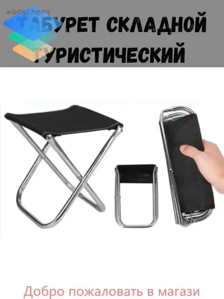 Детский стул,23х24х23см