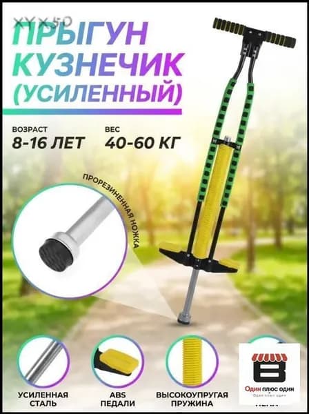 Джампер