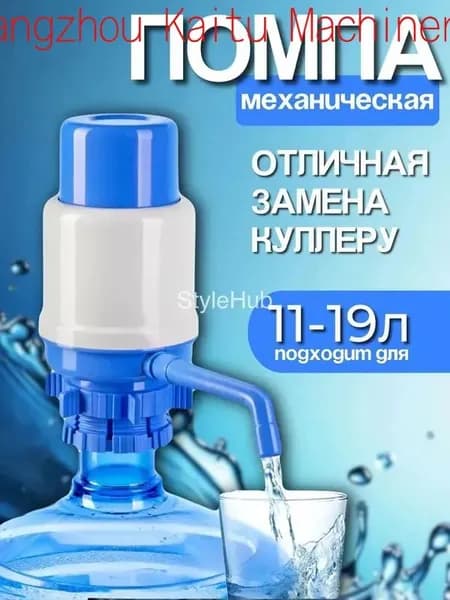 Кулер для воды A-3550792545