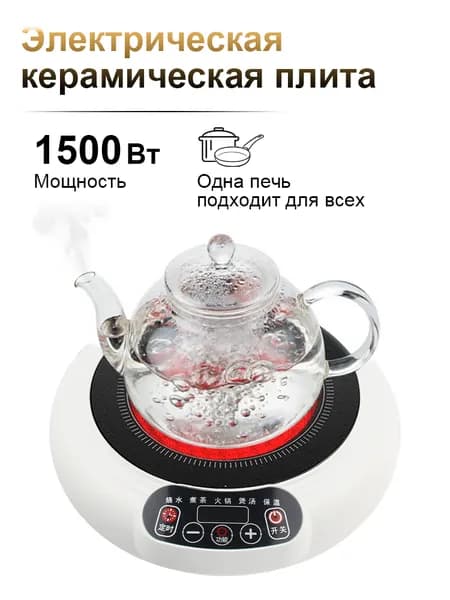 Индукционная настольная плита DTL-T010-ozon, разноцветный