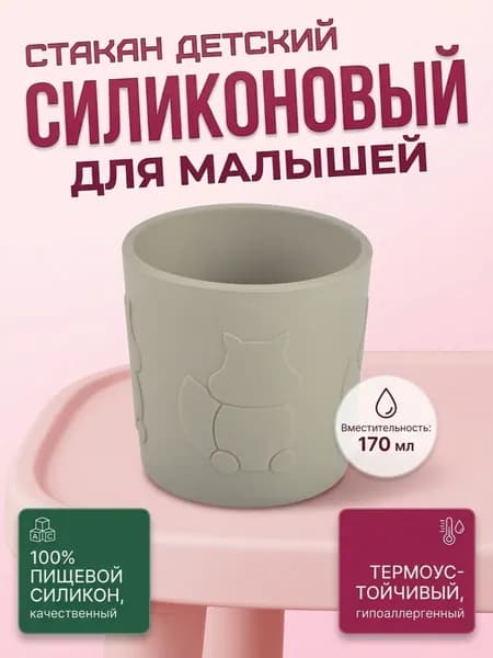 Стакан темно-серый