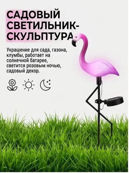 Фигурка садовая