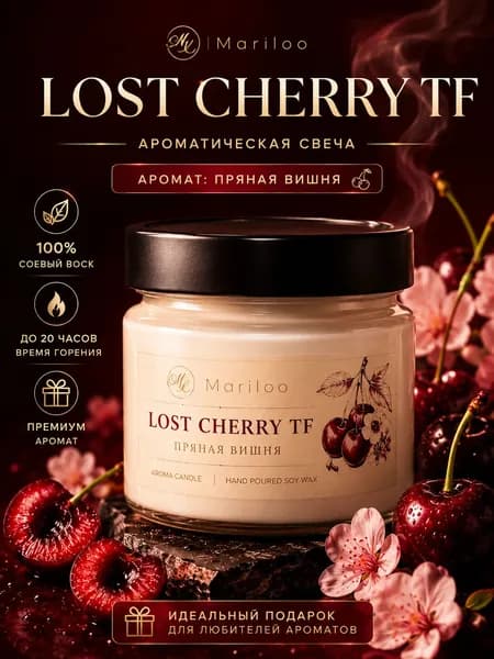 Mariloo Свеча ароматическая "Пряная вишня" 5 см 1 шт