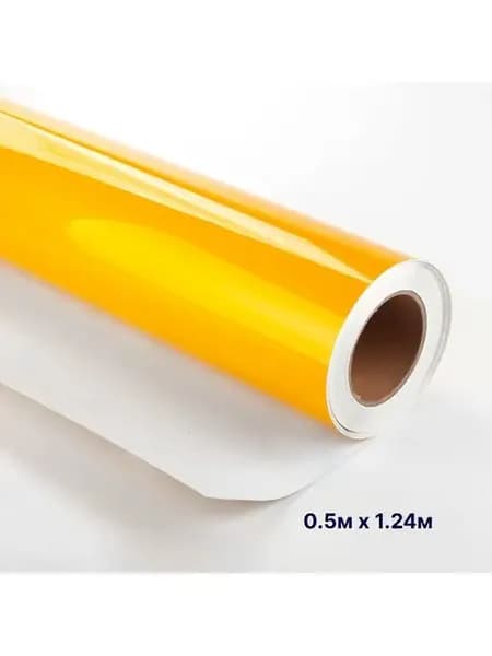 Светоотражающая пленка Желтая 1.24м x 50см
