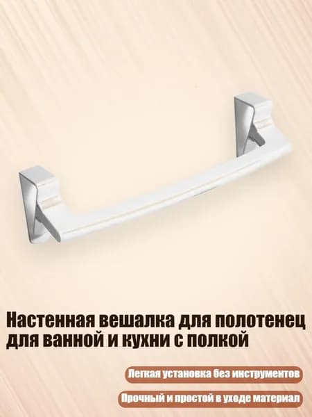 Рейлинг для кухни, ванной, 3 см х 3 см х 3 см