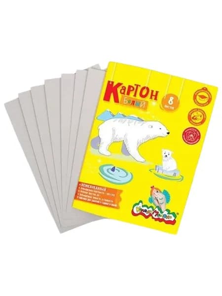 Белый картон Каляка-Маляка немелованный, А4, 8 листов