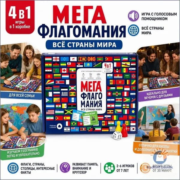 Настольная игра "Карта мира" с исследовательскими карточками