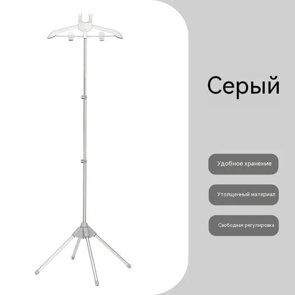 Вешалка напольная х 57 см