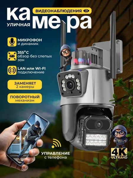 Камера видеонаблюдения wifi уличная, поворотная IP видеокамера для дома с датчиком движения и двухсторонней связью