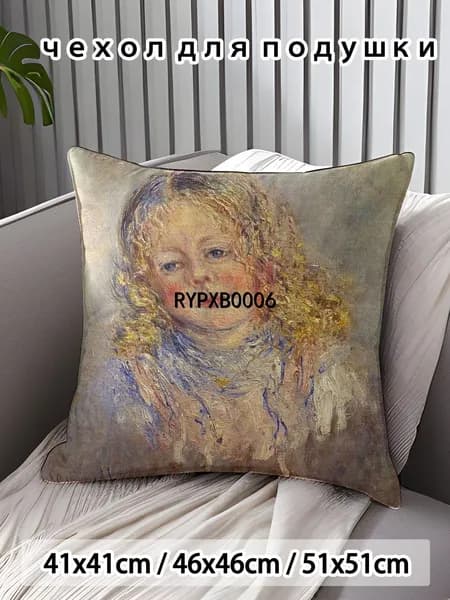 Наволочка, Поликоттон, 45x45 см  1шт