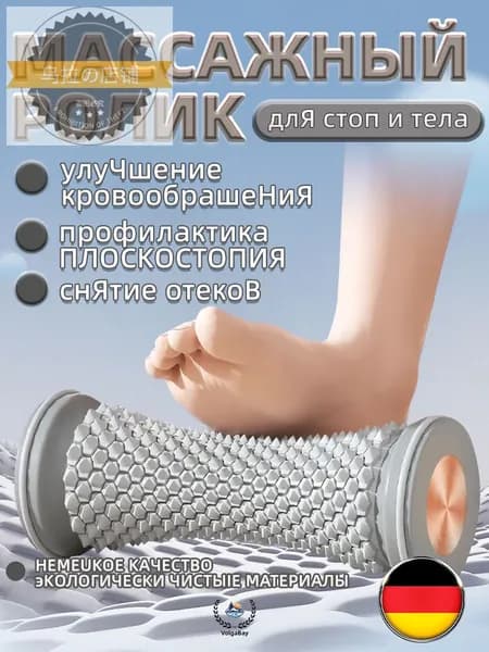Массажер для стопы с функцией меридионального массажа , Серый
