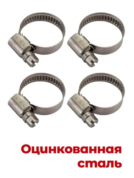 Хомут червячный 8-12 мм, DIN 3017, оцинкованная сталь W1, 4 шт
