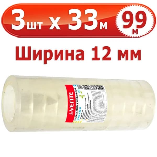 99 м Клейкая лента "deVENTE", 3 шт х 33 м (всего 99 м), полипропиленовая основа, толщина 35 мкм, ширина 12 мм, пластиковая втулка