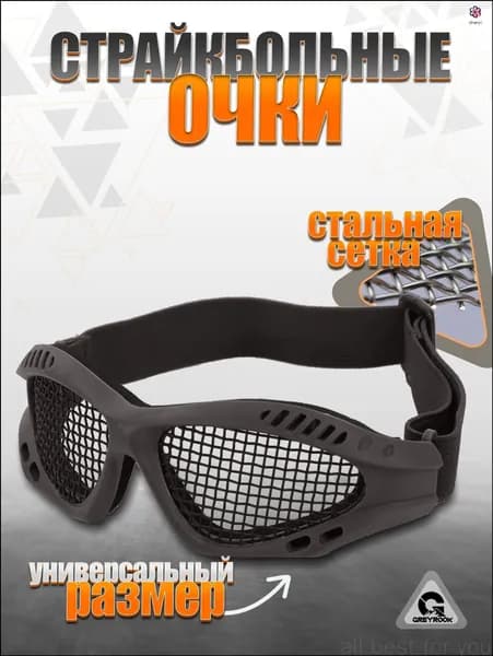 Очки тактические