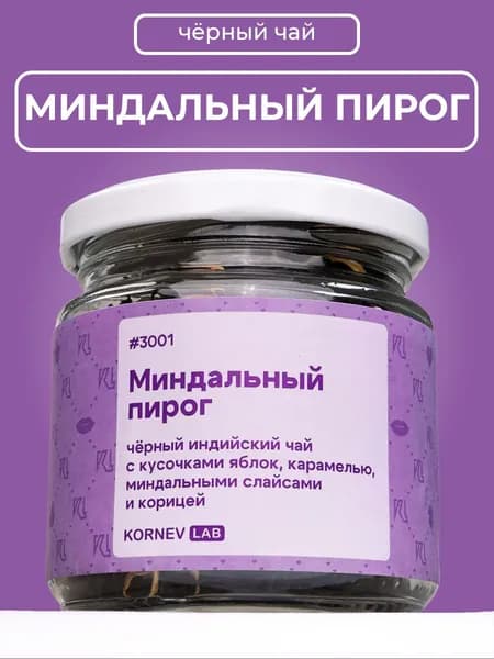 Чай черный Миндальный пирог в баночке