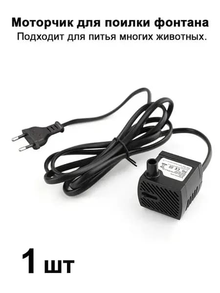 Аксессуары для поилок и автоматических кормушек
