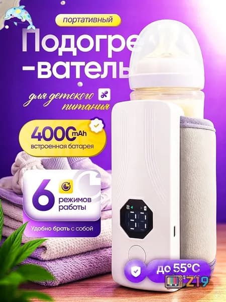 Подогреватель