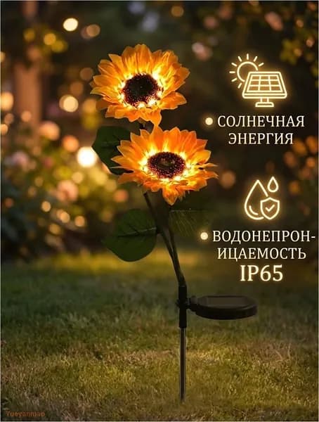 Фигурка садовая