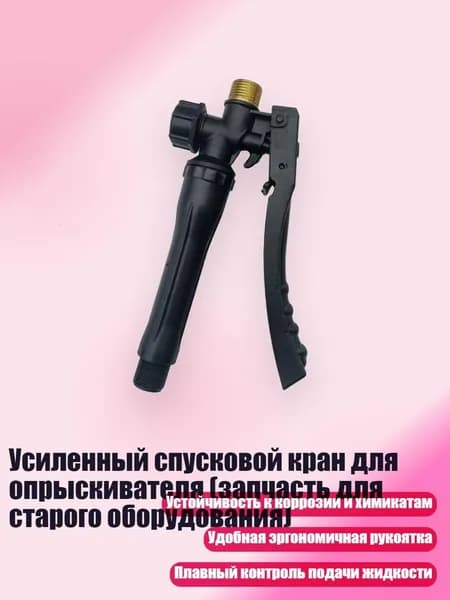 Разбрызгиватель, дождеватель