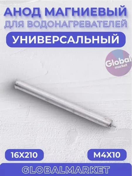 Магниевый анод М4 для водонагревателя бойлера