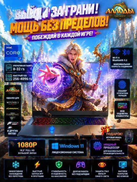 NICEBOOK i7 Игровой ноутбук 18.5", Intel Core i7-6700HQ, RAM 8 ГБ, SSD 256 ГБ, Intel HD Graphics 530, Windows Pro, серый металлик, Русская раскладка
