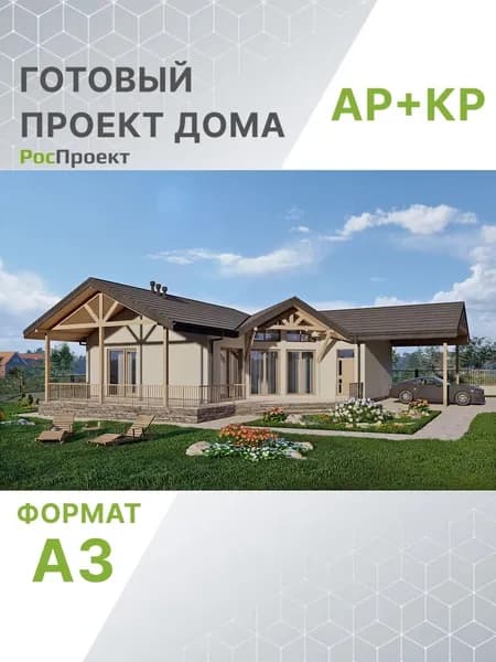 Проект RPg3429 - Одноэтажный дом со вторым светом, террасой и навесом для автомобилей (114 м2, 18м x16м)