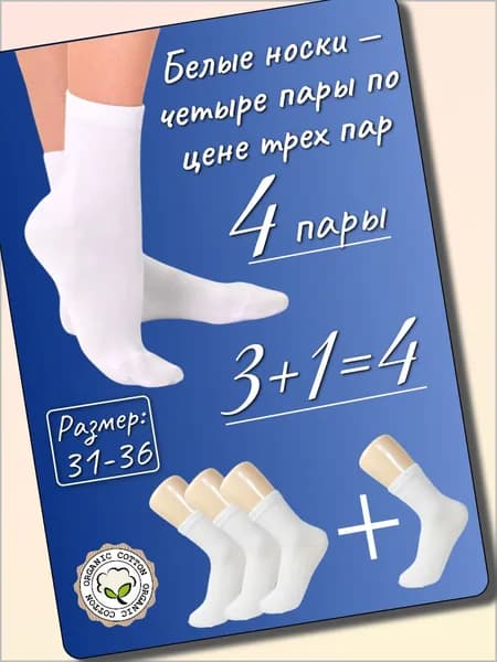 Носки Фенна для девочек, для мальчиков Носки , Колготки , Трусики., 4 пары