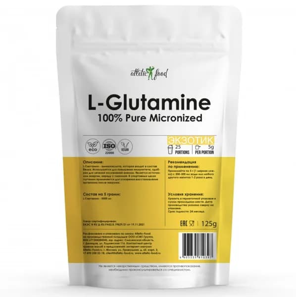 Atletic Food Л-Глютамин 100% Pure Glutamine Micronized - 125 грамм, Экзотик