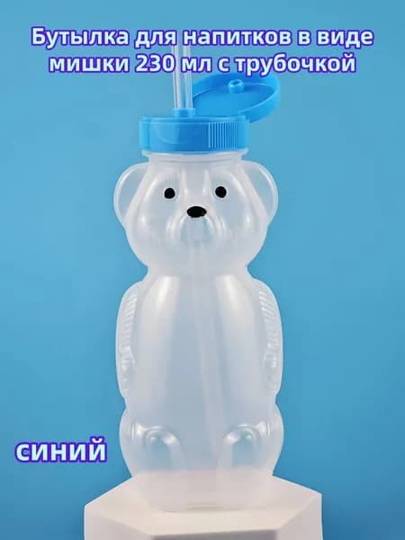 Спортивная бутылка, 230 мл