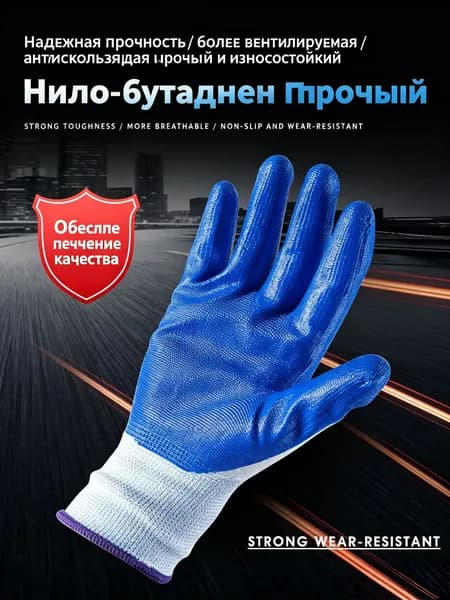 Перчатки МБС краги синие нитриловые маслобензостойкие 1 пара