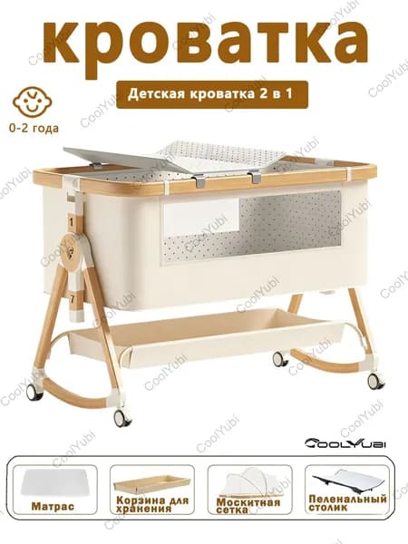 Кровать детская 48х92х71 см, бежевый