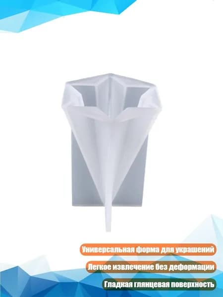 Конусная форма для эпоксидной смолы, пирамидальные силиконовые формы для изготовления ювелирных изделий, держателей колец, - 8