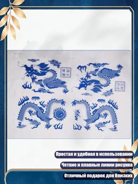 Бумага для подглазурной росписи DIY керамики, 17