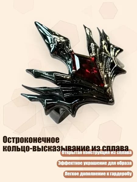 Остроконечное кольцо-высказывание из сплава, Черный