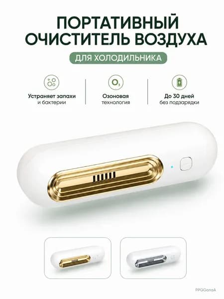 Очиститель воздуха OZON-CWQ-002