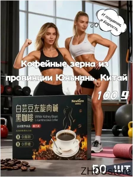 Кофе растворимый Сублимированный 100г. 50шт.