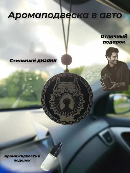 Ароматизатор автомобильный, Bubble Gum(Бабл-Гам), 10 мл
