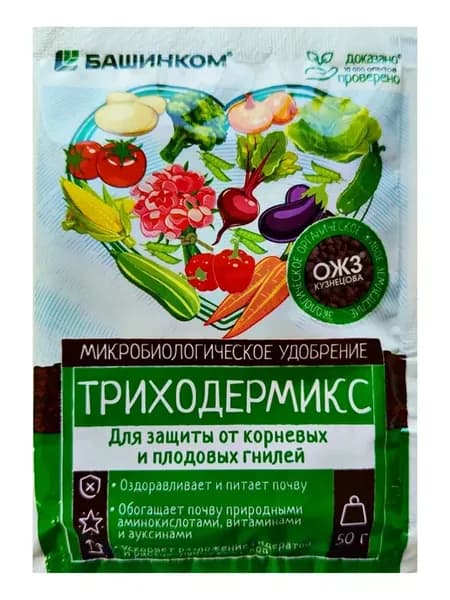 Триходерма + Хлорелла для защиты растений 50г Триходермикс