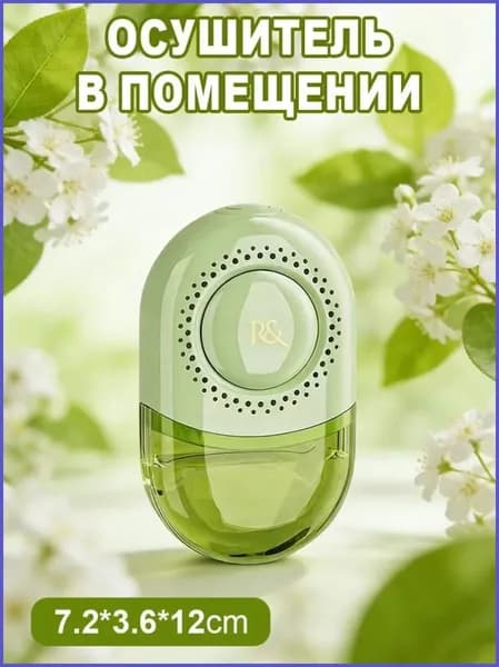 Осушитель воздуха LQXOMC_5000904_1780992553597